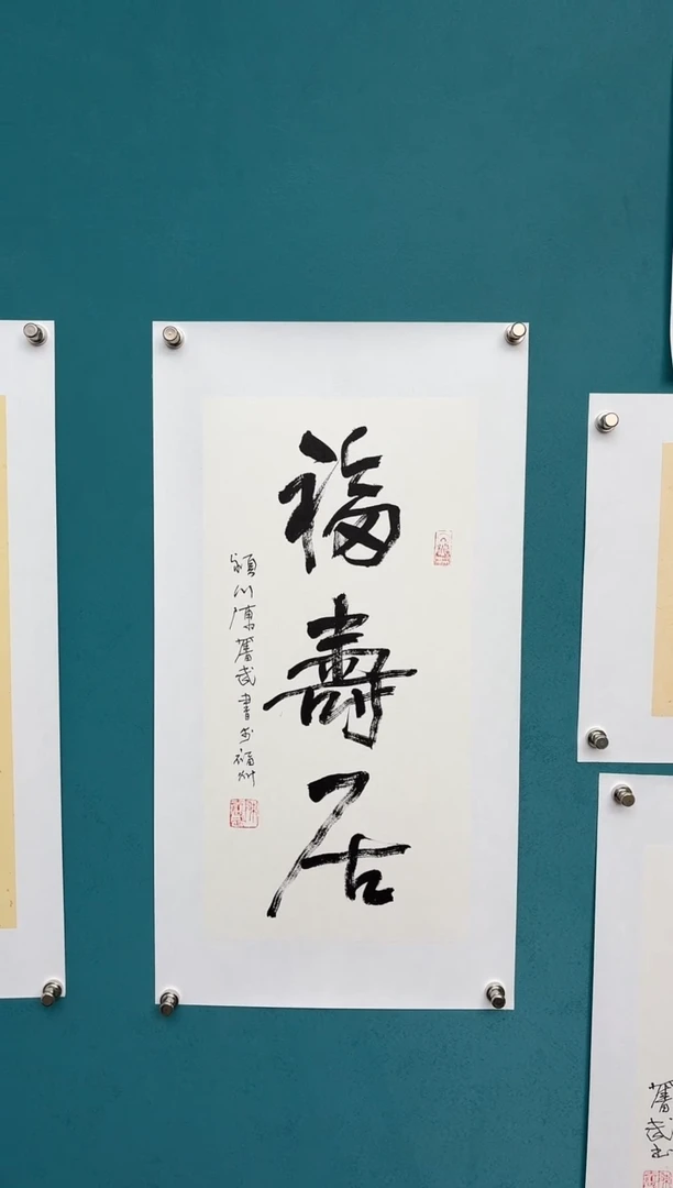 竖款中国传统艺术 纯手工托底