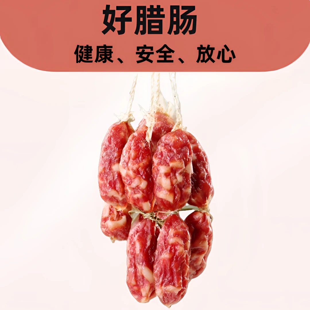 唐猪壹号正宗广式腊肠微甜传统新鲜肉糖酒风枣肠粒粒肠