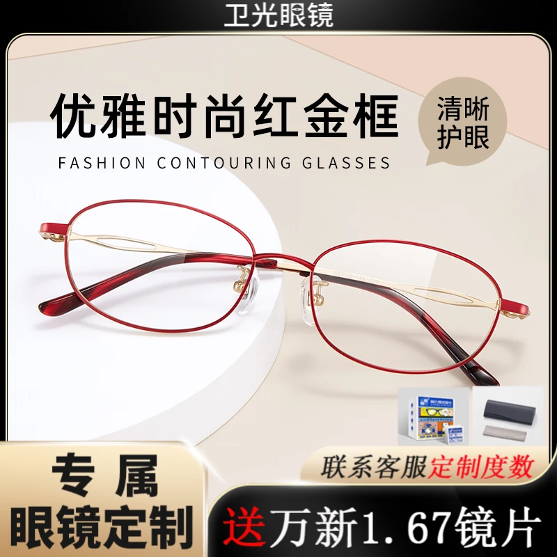 【久森III】近视眼镜女有度数全眼镜架镜钛材眼镜框近视配眼镜88665