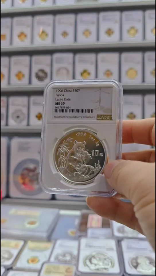 纯银1996年大字熊猫银币 NGC69 无盒证