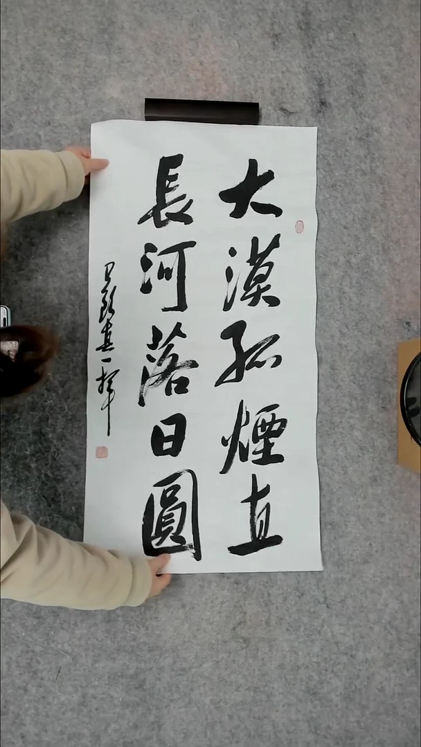 书法吕老师书法作品