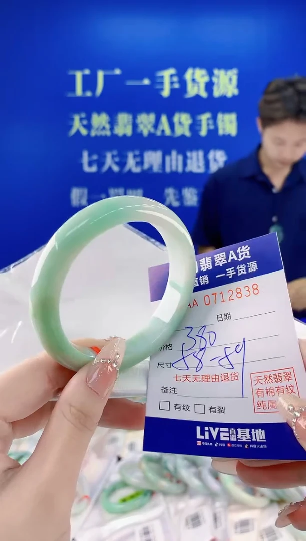 未镶嵌手镯翡翠38