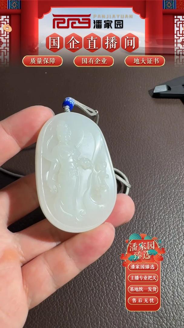 和田玉未镶嵌挂件216 SS-0717