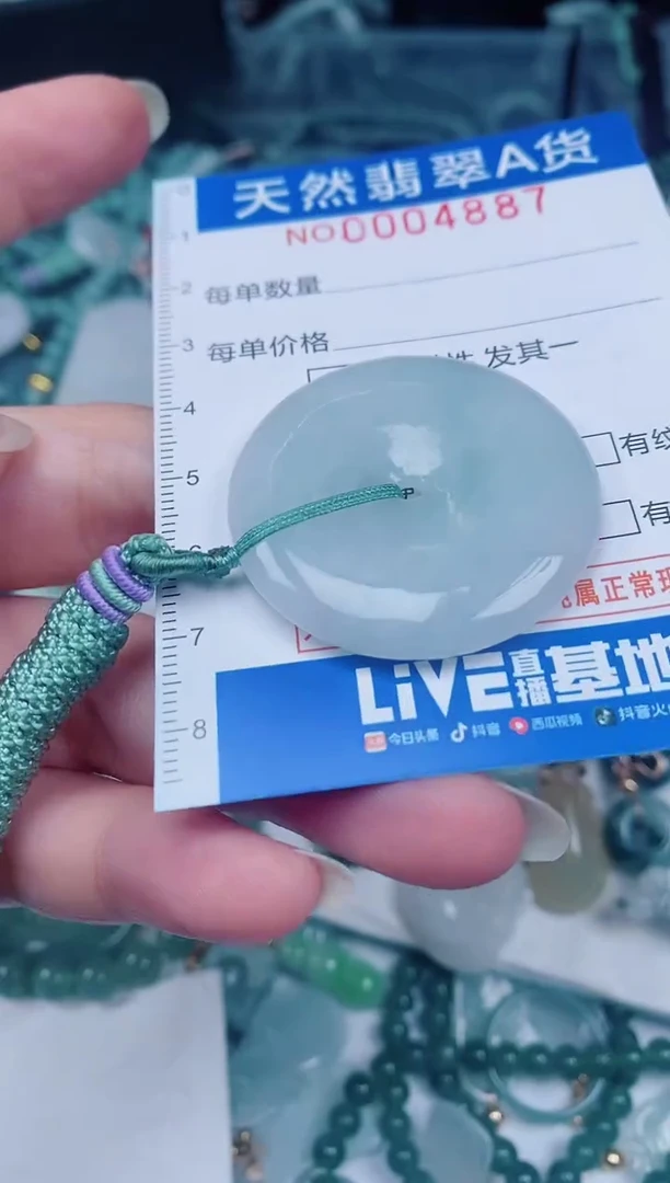 颈饰未镶嵌翡翠00004887