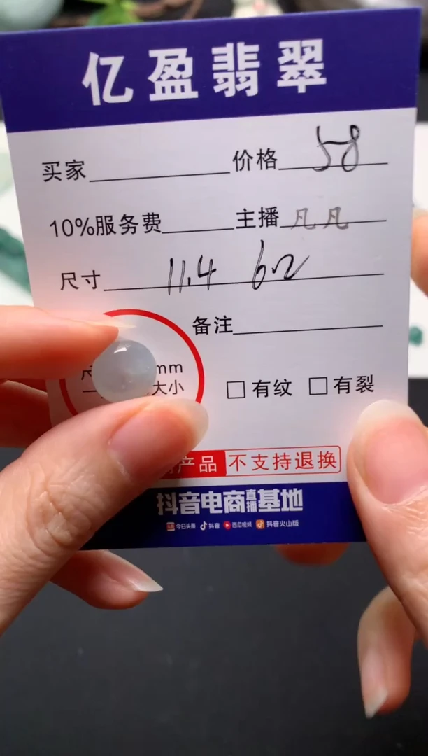 定制翡翠未镶嵌0432639367