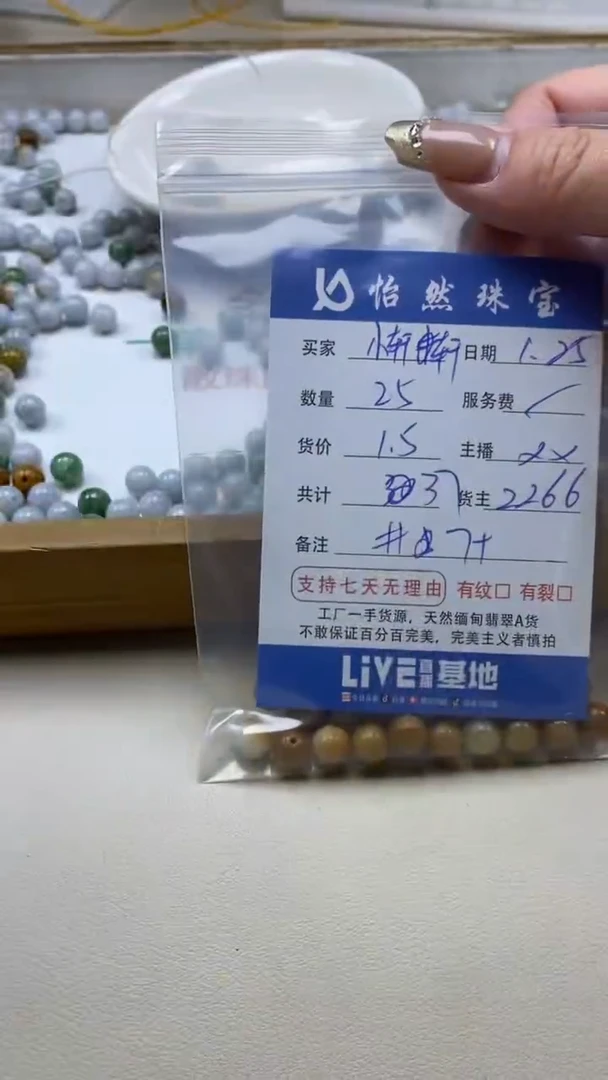 【闪购商品】翡翠手链未镶嵌卡7+（35/1.5）