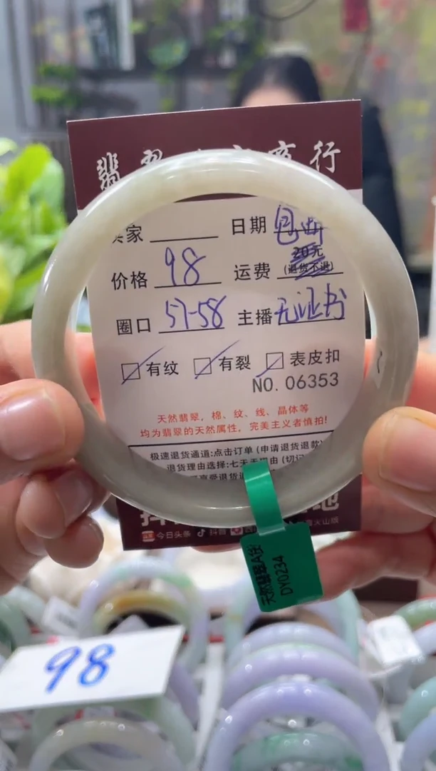 未镶嵌手镯翡翠开**乐6353****