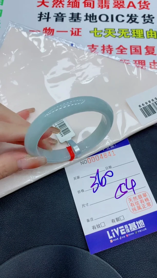 翡翠手镯未镶嵌4841缅甸翡翠手镯