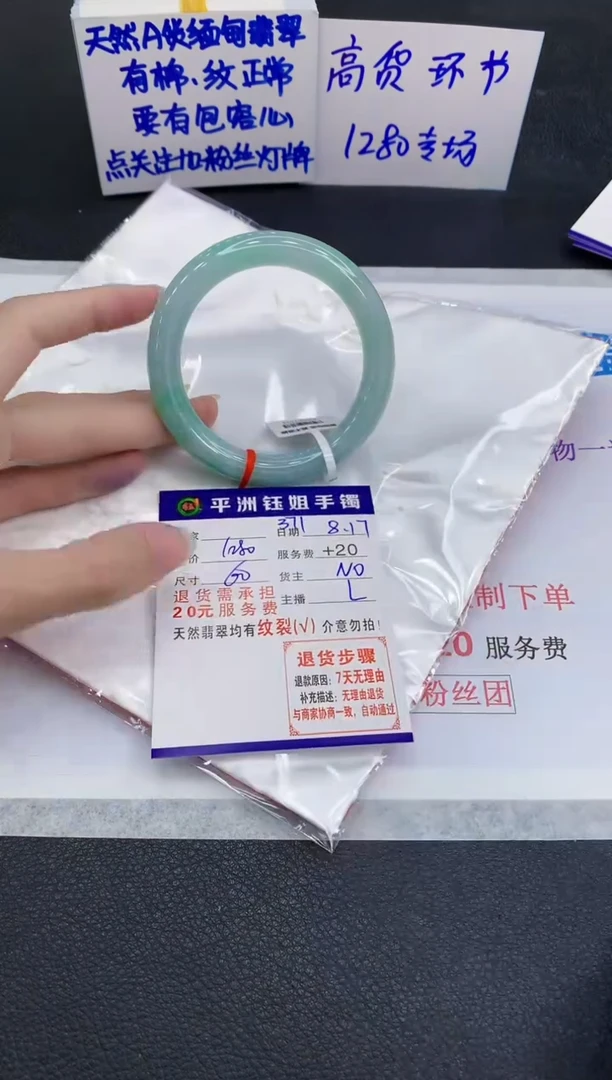 翡翠手镯未镶嵌1