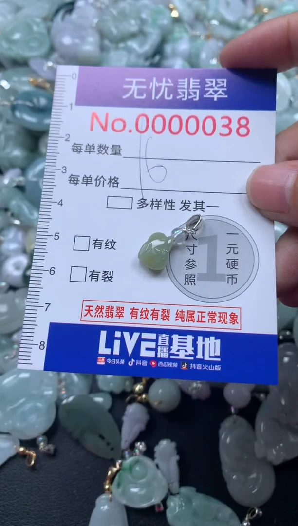 颈饰未镶嵌翡翠38