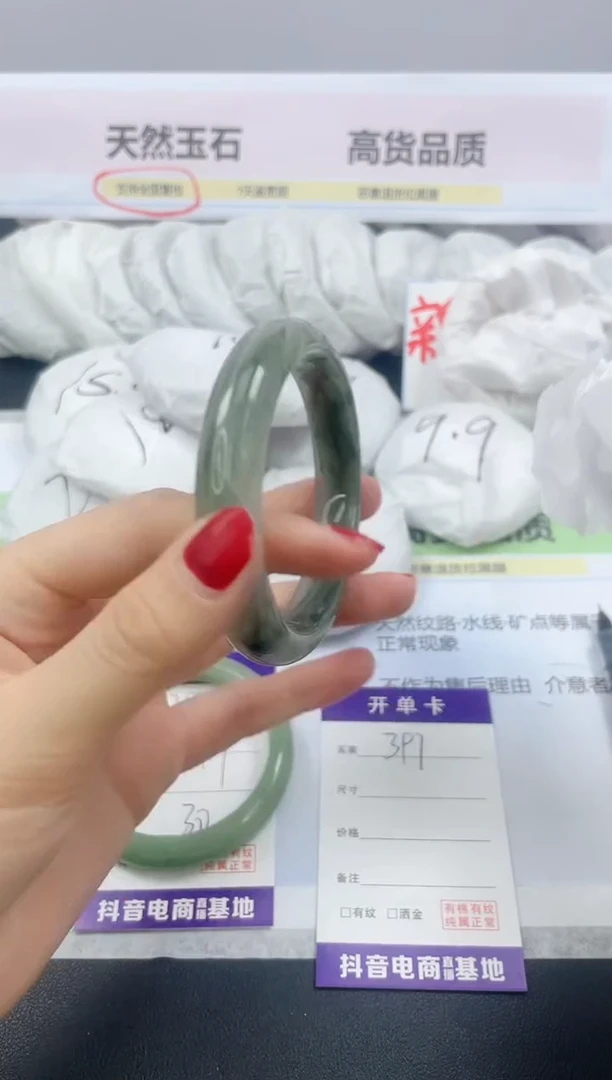 【闪购商品】石英质玉手镯未镶嵌397/58.7