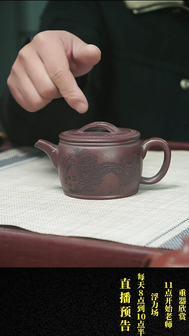 【闪购商品】紫砂茶壶紫砂 茶壶77