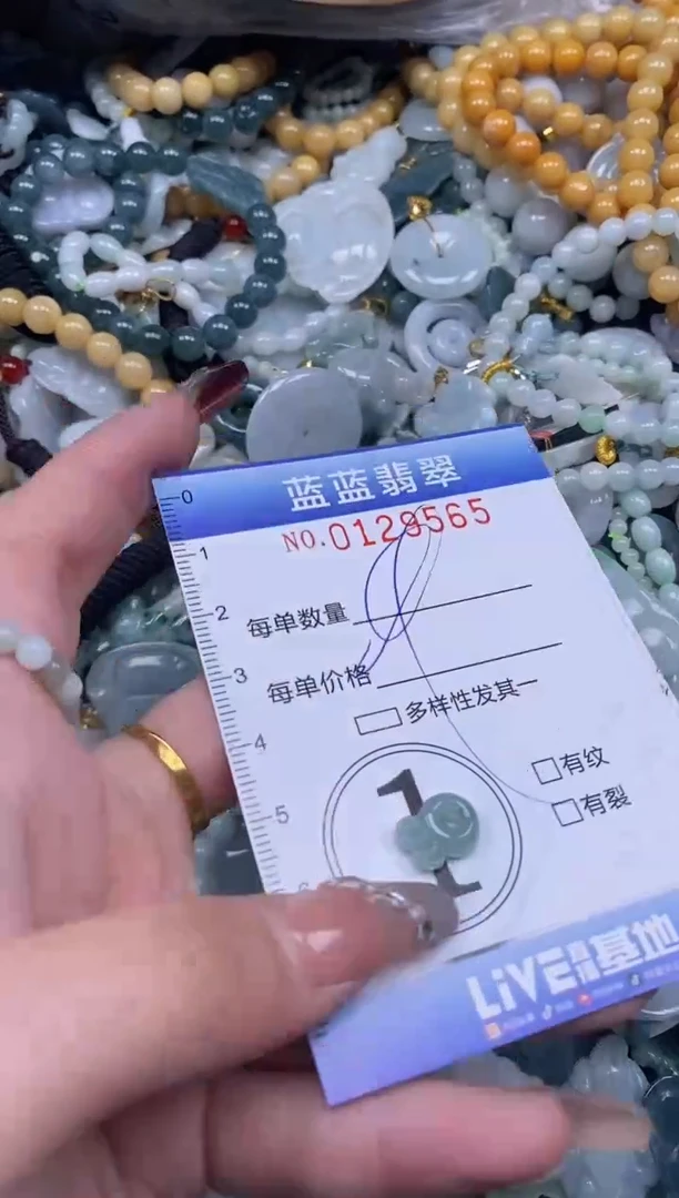 【闪购商品】翡翠颈饰未镶嵌闪购0129565