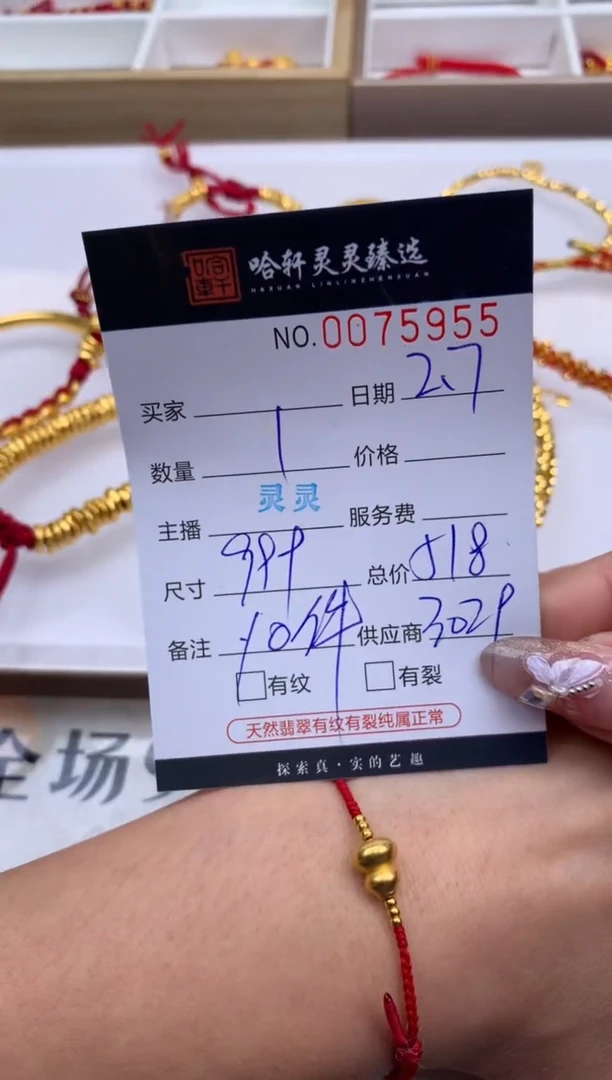 【闪购商品】定制足金手链哈轩 手绳1（多样性发其一）