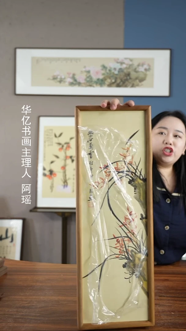 书法HT兰花/23*63