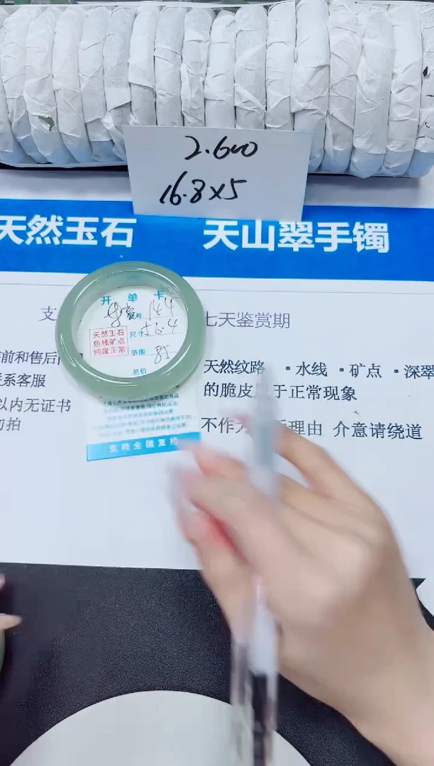 未镶嵌手镯石英质玉144/56.4CCC