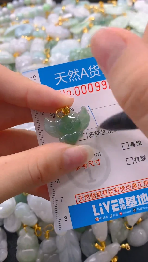 颈饰未镶嵌翡翠净货挂件-9921
