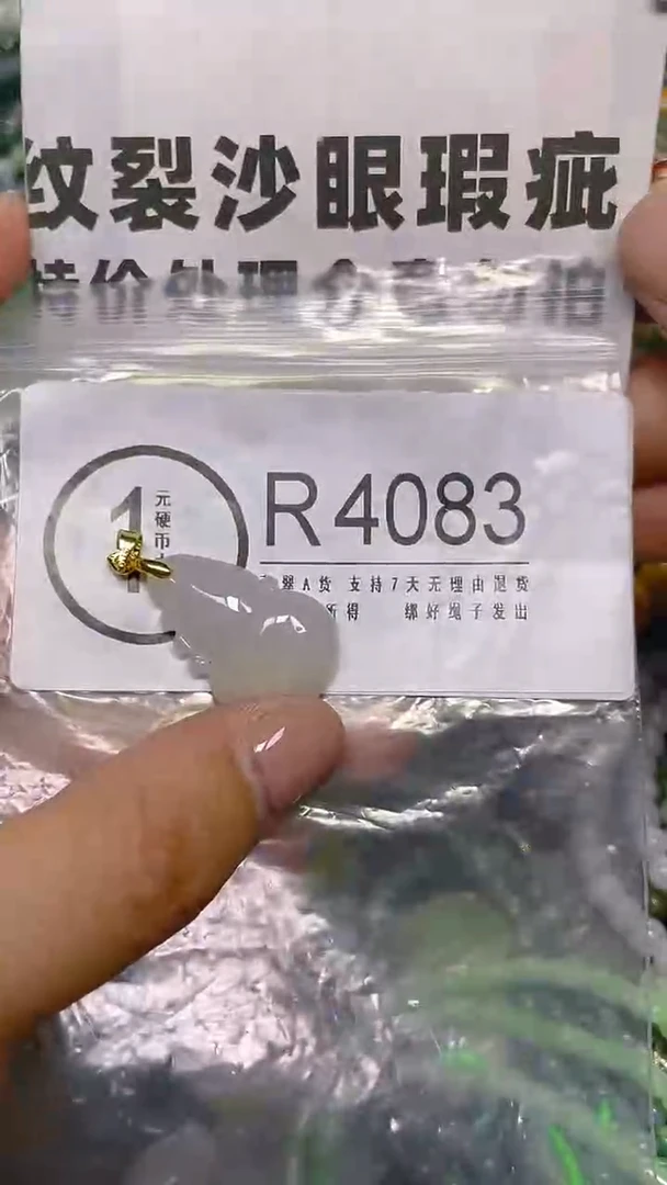 颈饰未镶嵌翡翠/ R /纹裂沙眼瑕疵介意勿拍
