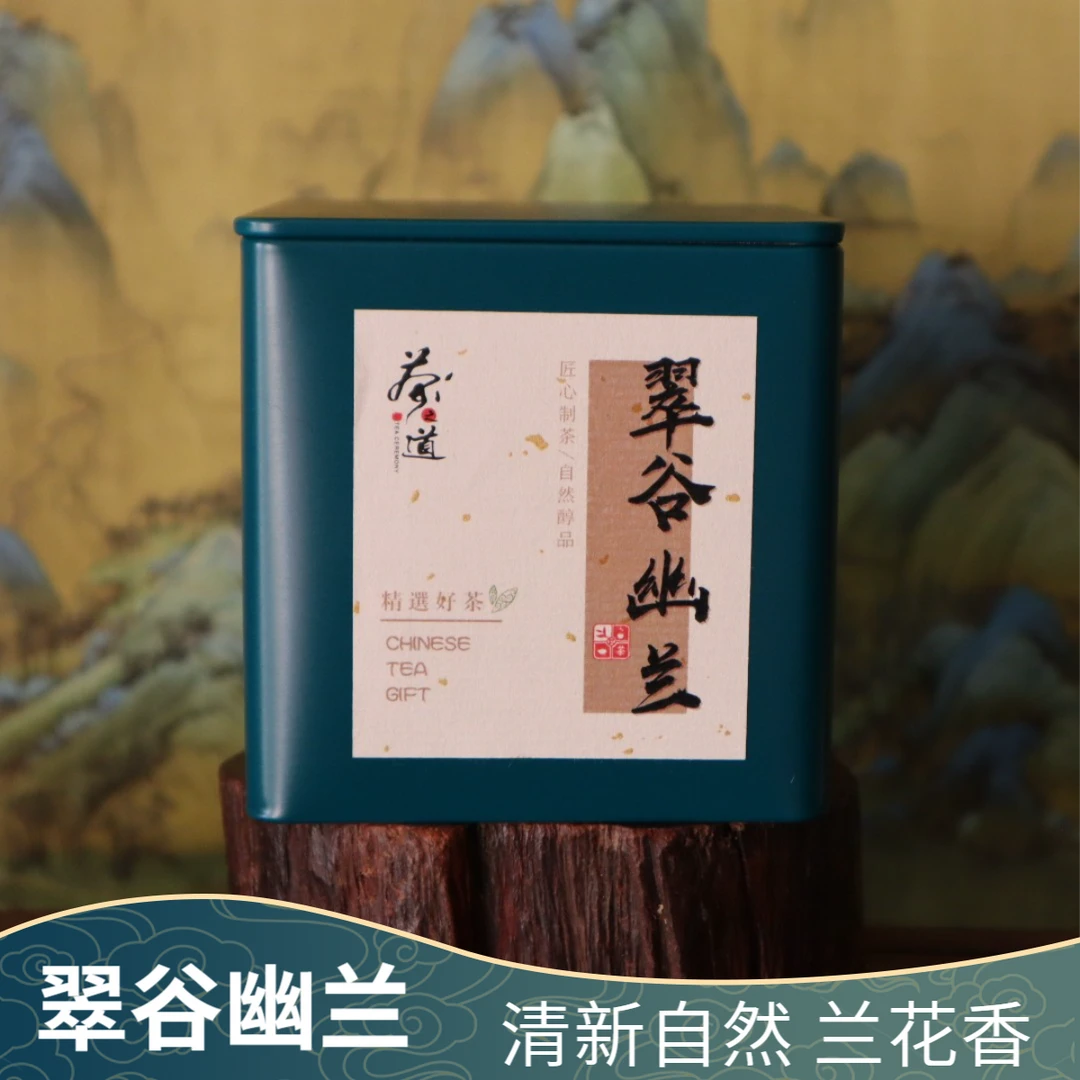 翠谷幽兰正宗优质兰花茶窨制香气浓郁茶香自然香味清香