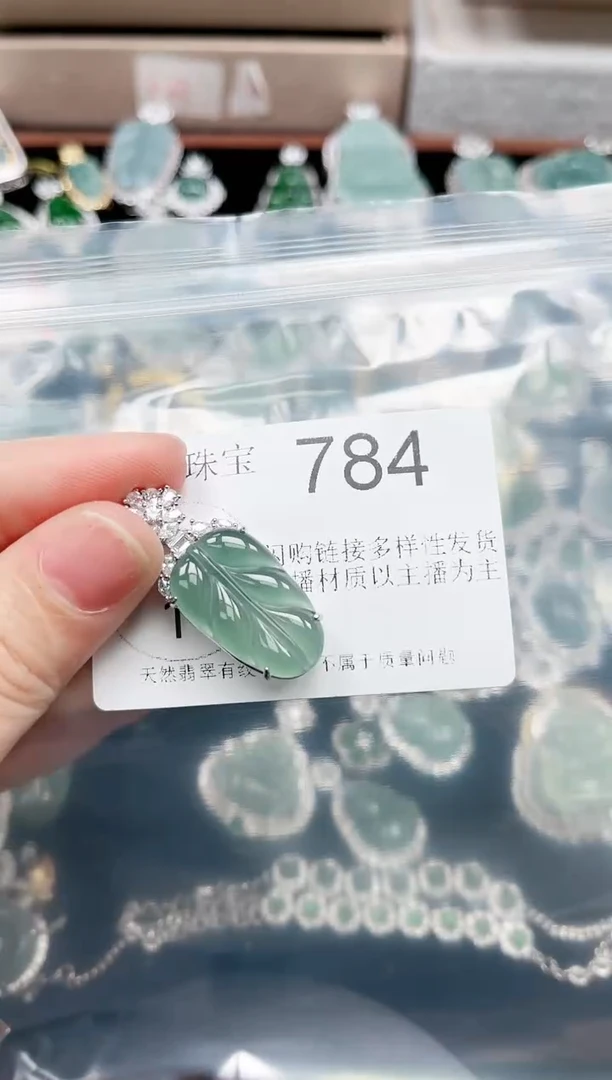【闪购商品】翡翠颈饰未镶嵌784赠皮绳