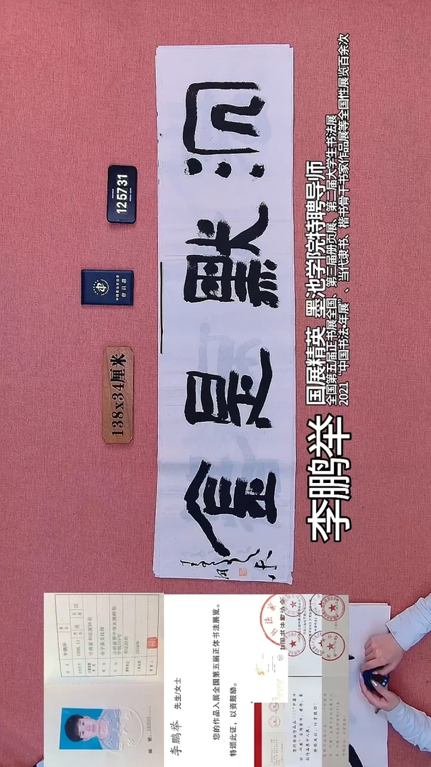 书法288         李老师书法作品