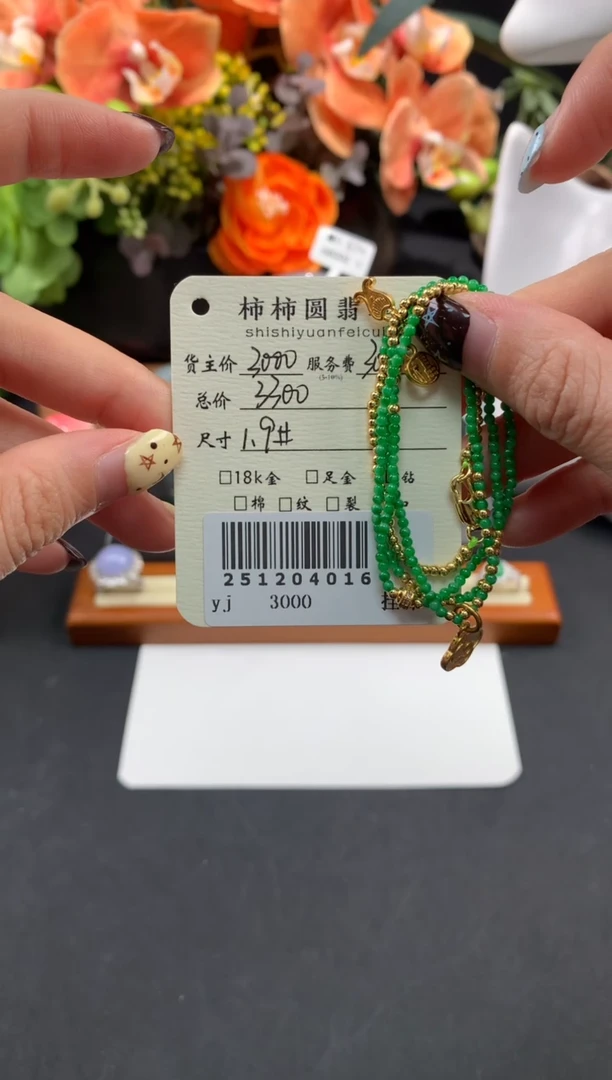 颈饰未镶嵌翡翠姐姐251204016