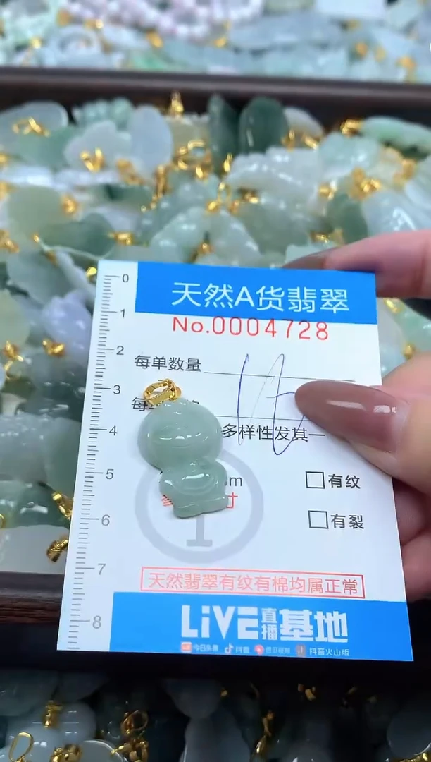 颈饰未镶嵌翡翠净货挂件-4728