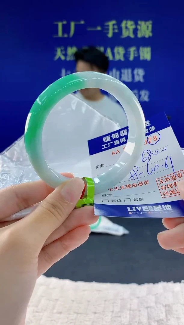 未镶嵌手镯翡翠28