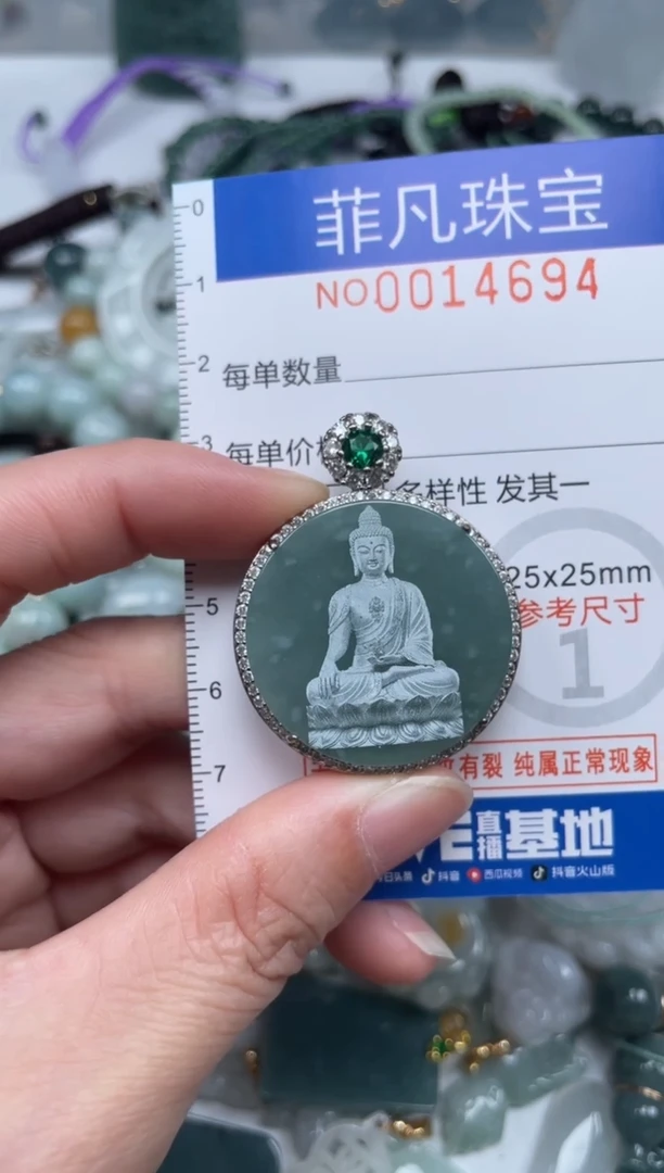 颈饰未镶嵌翡翠14694