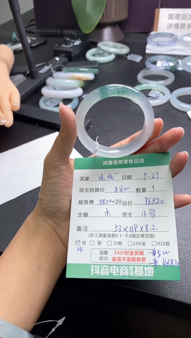 未镶嵌手镯翡翠晚**～手镯分单2