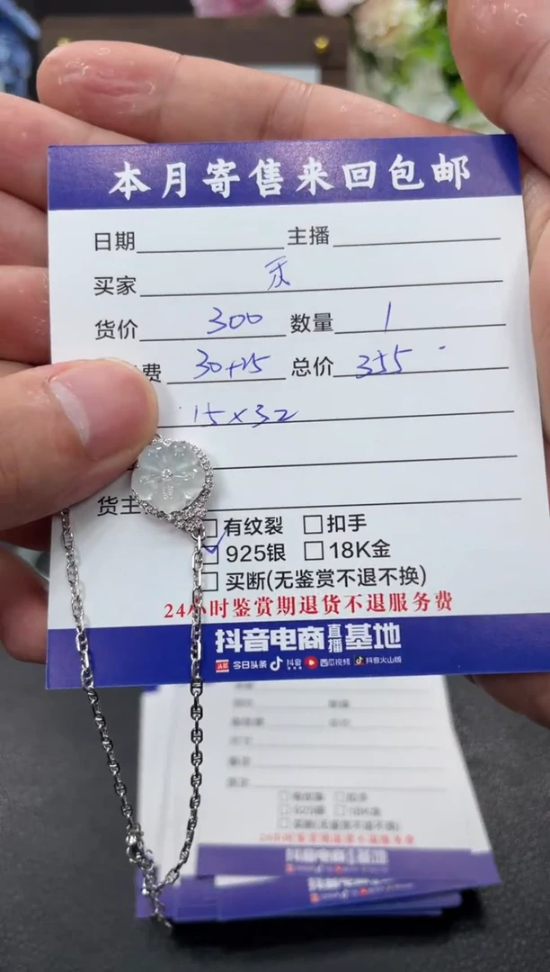 银S925镶嵌手链翡翠乐*手链