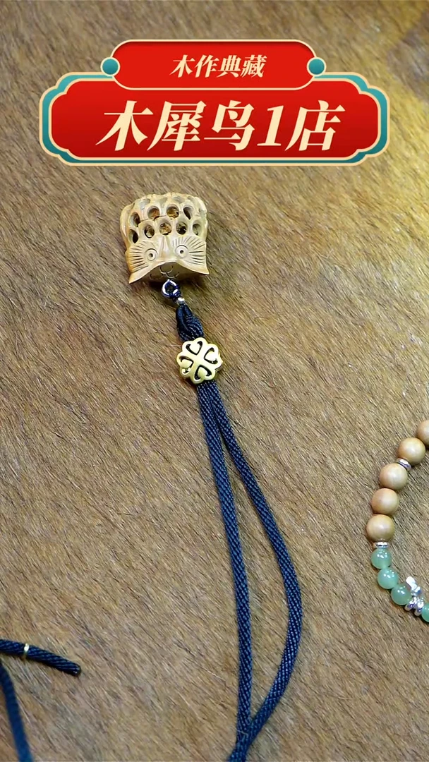 【闪购商品】檀香木吊坠迈索尔老山檀猫头鹰吊坠