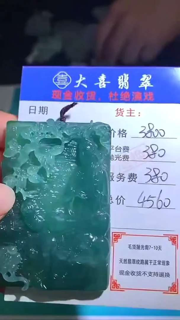 未镶嵌定制翡翠p-毛货-不退不换-
