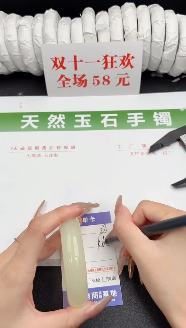 未镶嵌手镯石英质玉233-62.3