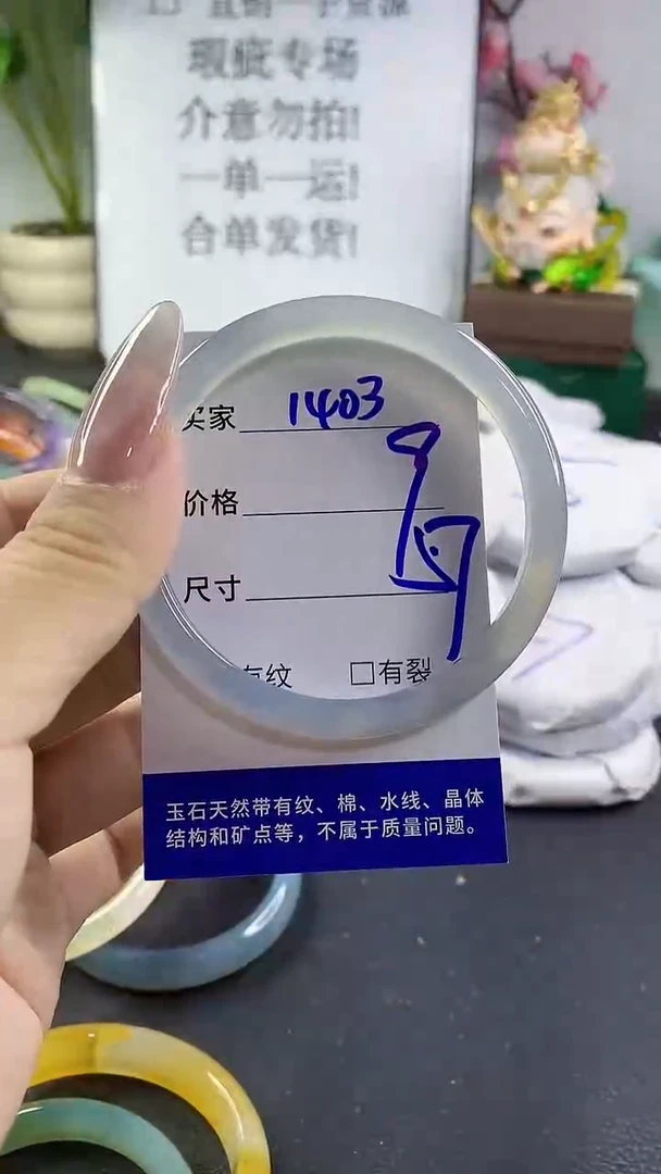 手镯玛瑙/玉髓未镶嵌1403