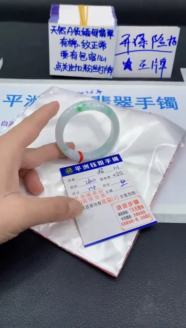 未镶嵌手镯翡翠1