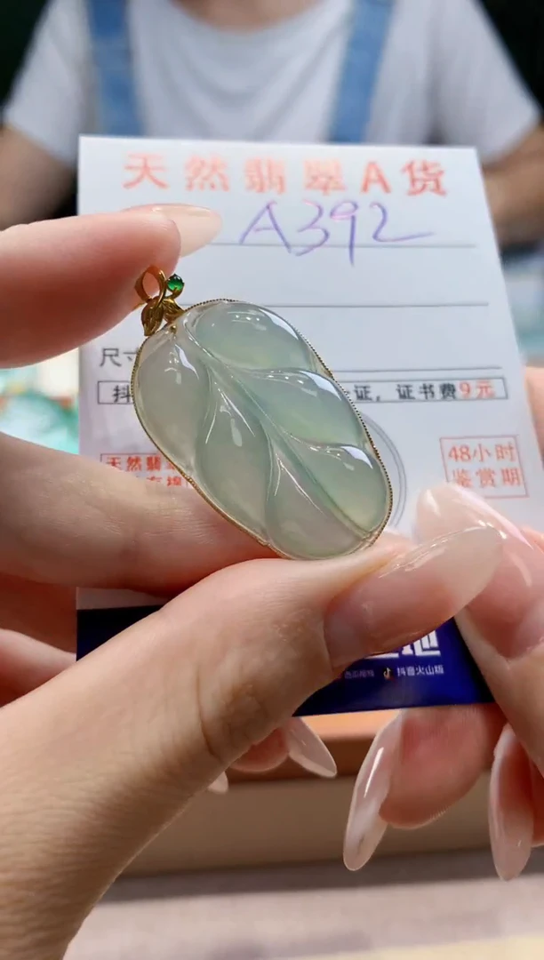 翡翠18K金镶嵌颈饰天然A货翡翠挂件