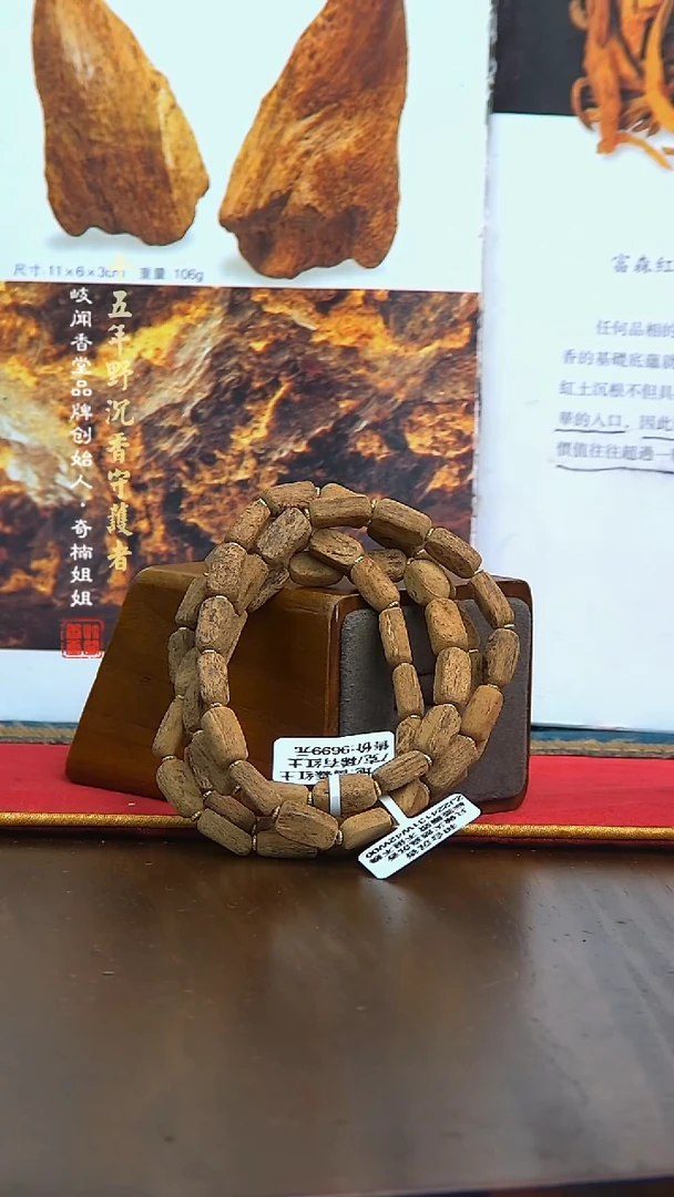 沉香手串7克富森红土双圈手串（多样性发其一）