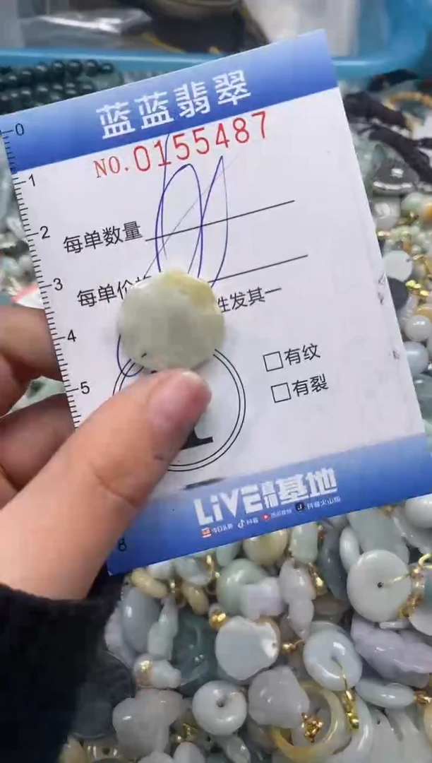 【闪购商品】翡翠颈饰未镶嵌闪购0155487