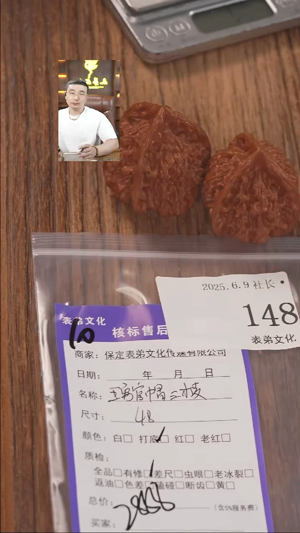 文玩核桃把件148王勇管帽三棱表弟文化