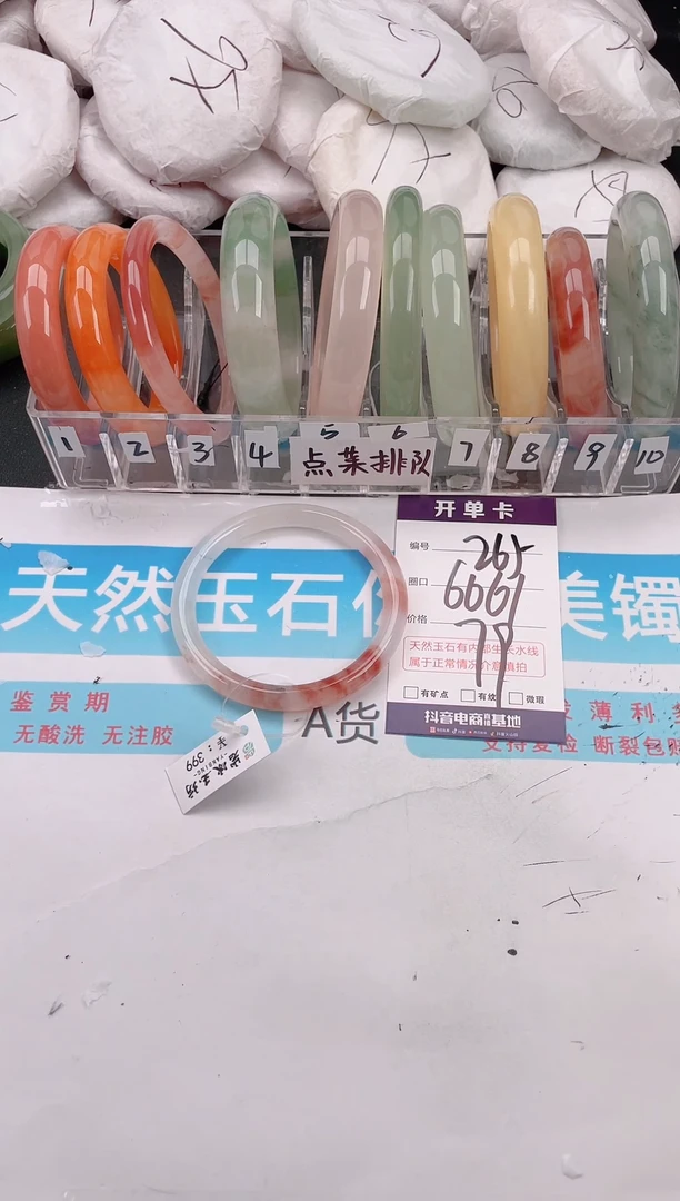 未镶嵌手镯石英质玉A265