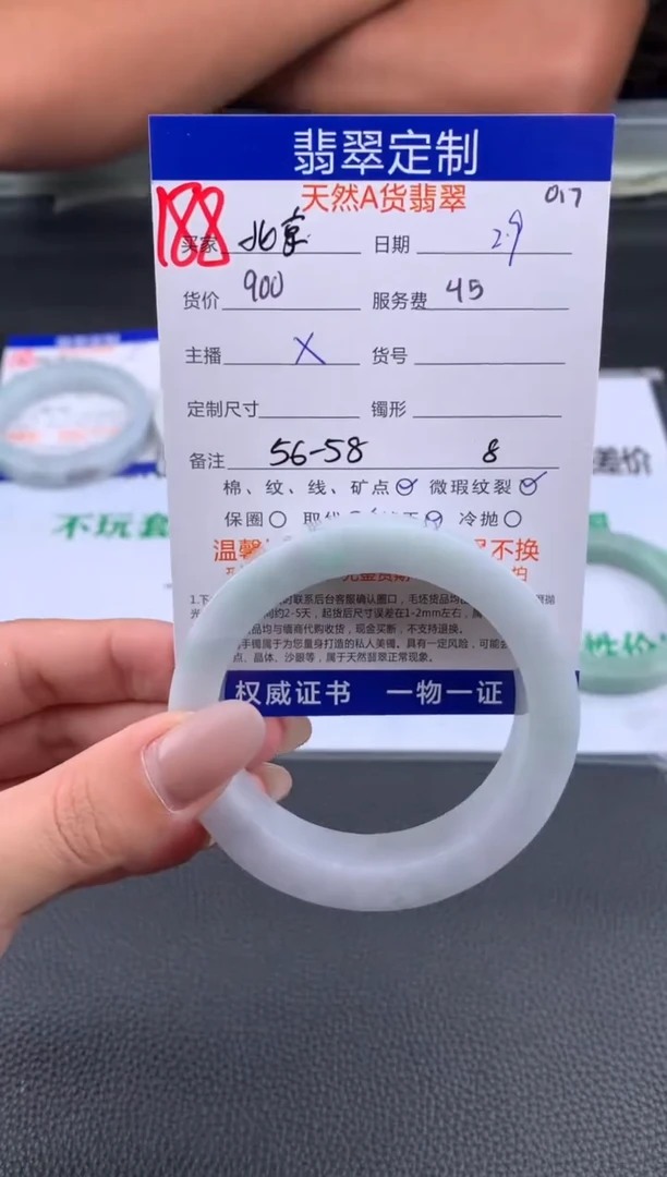 【闪购商品】定制翡翠未镶嵌188#手镯定制链接