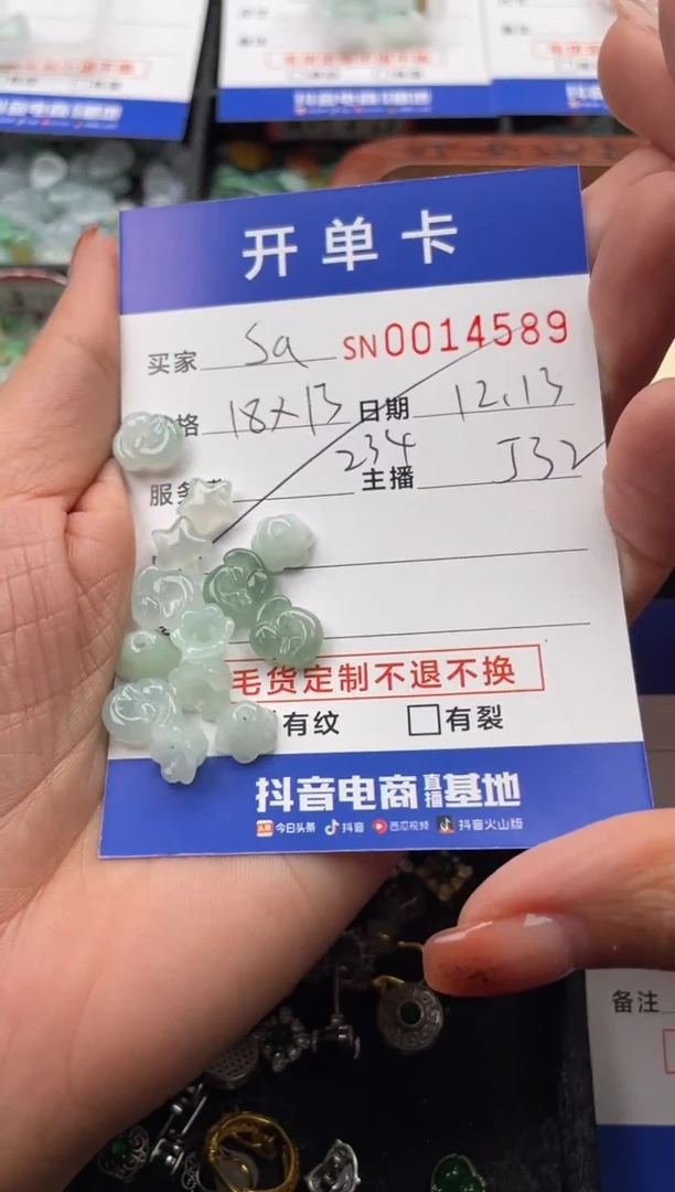 颈饰未镶嵌翡翠S****?14589