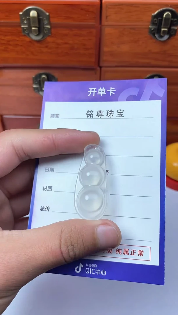 【闪购商品】玛瑙/玉髓珠宝奇石未镶嵌1