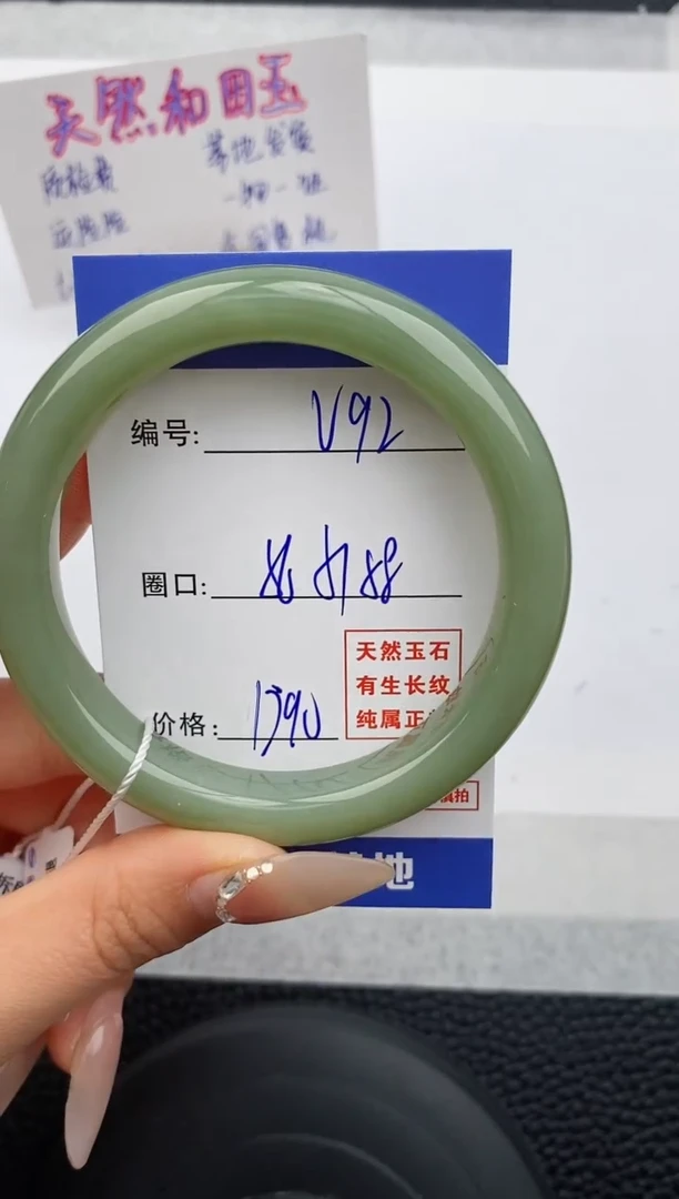 【闪购商品】和田玉手镯未镶嵌92友缘微色差T4