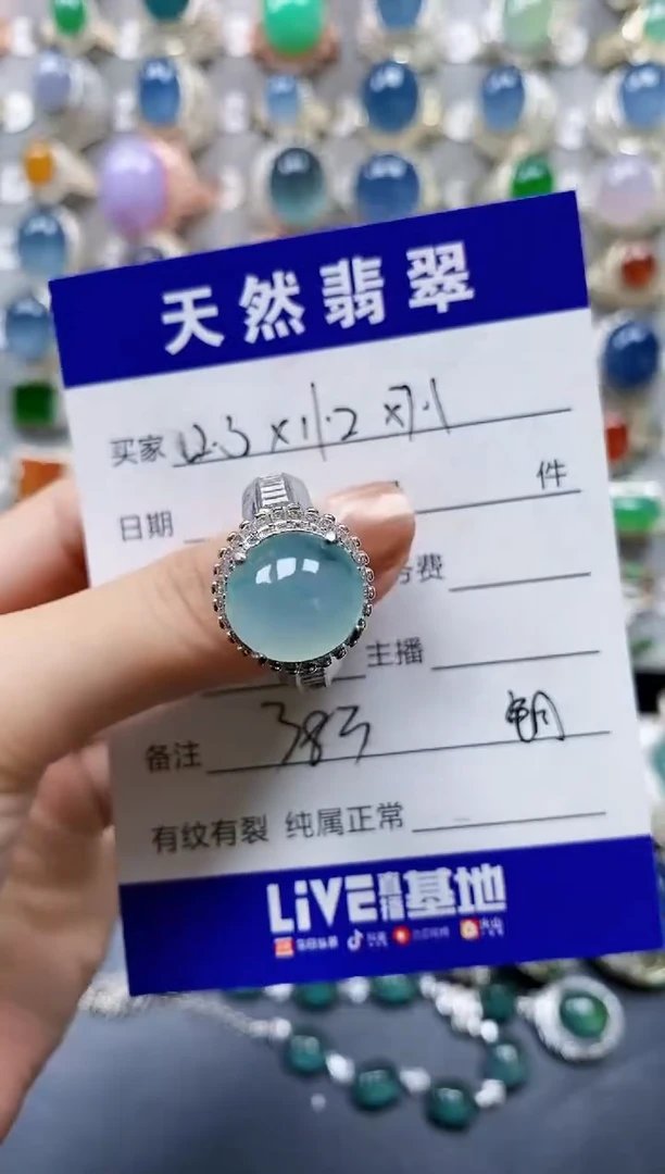 翡翠戒指未镶嵌00000383