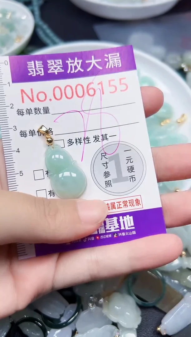 颈饰未镶嵌翡翠6155