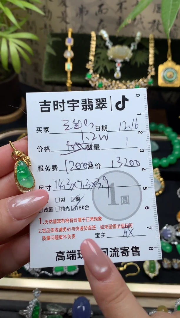 颈饰18K金镶嵌翡翠三*翡翠吊坠