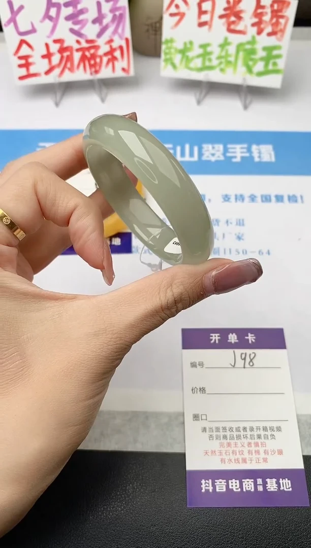 未镶嵌手镯石英质玉j98-DB多样性发货50+
