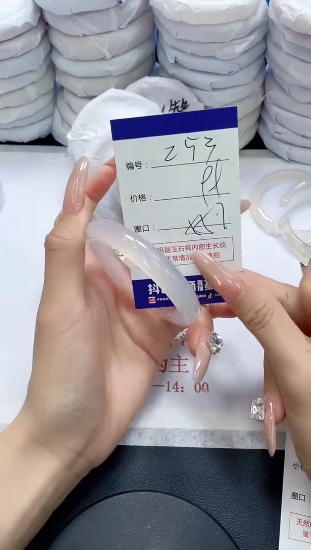 未镶嵌手镯玛瑙/玉髓253